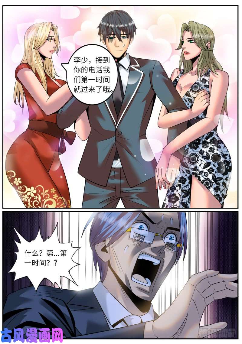 超级兵王在都市果断就会白给！