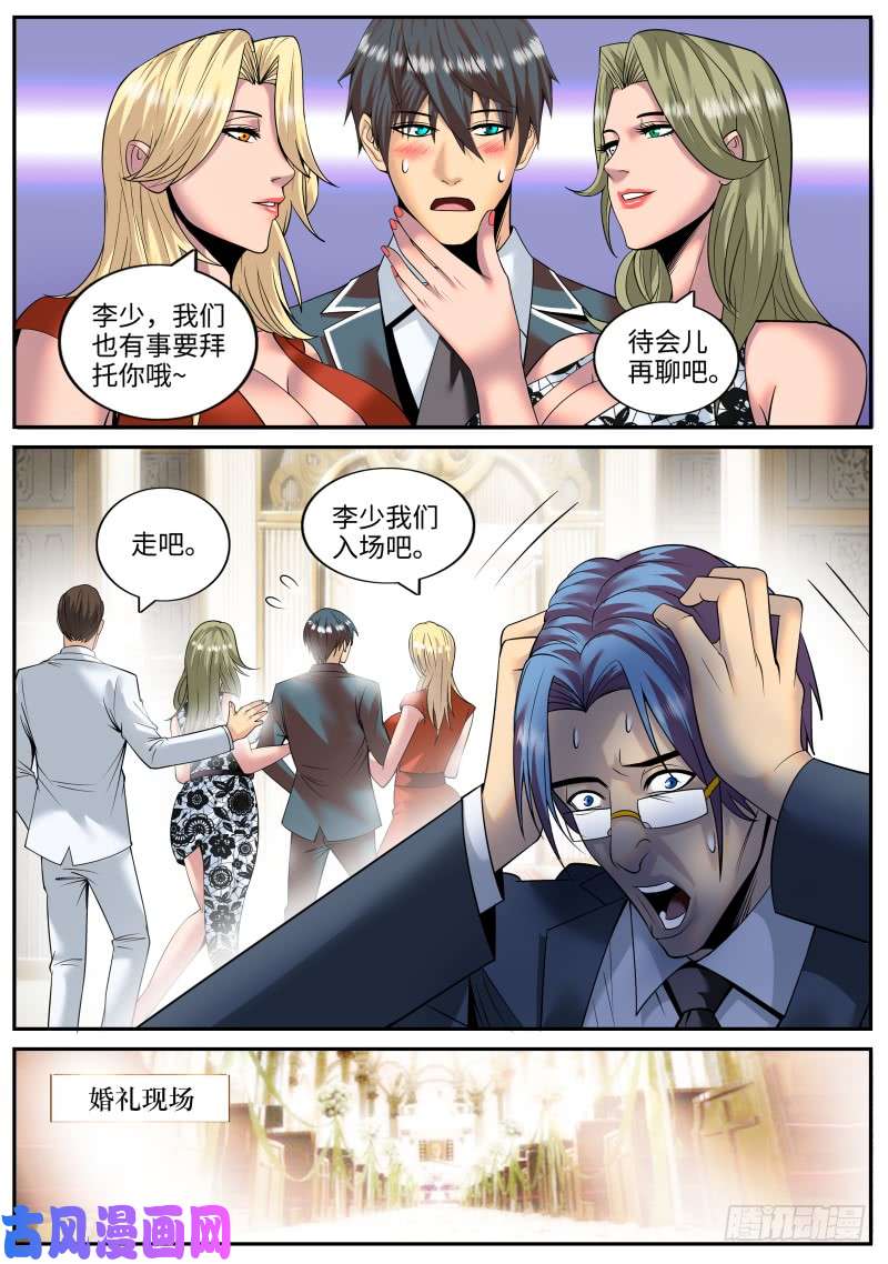 超级兵王在都市果断就会白给！