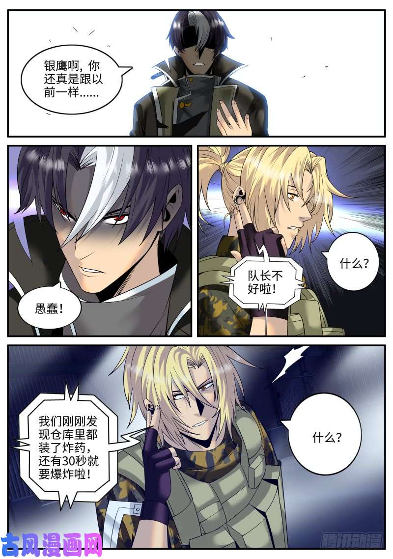 超级兵王在都市果断就会白给！