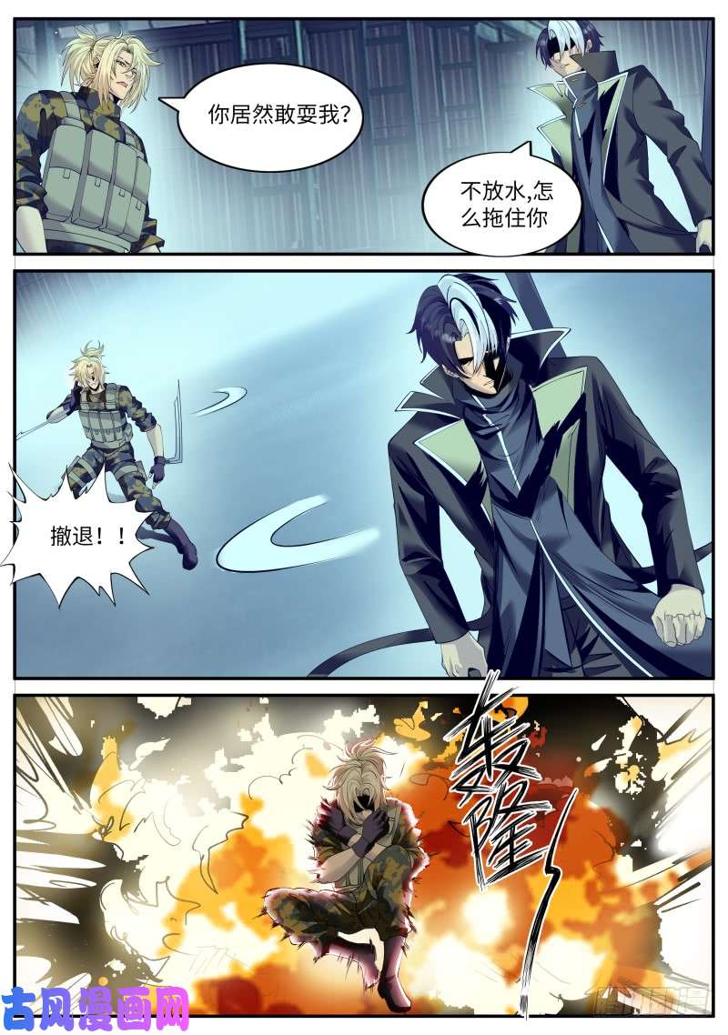 超级兵王在都市果断就会白给！