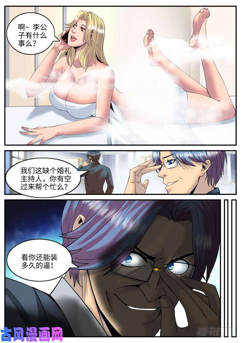 超级兵王在都市果断就会白给！