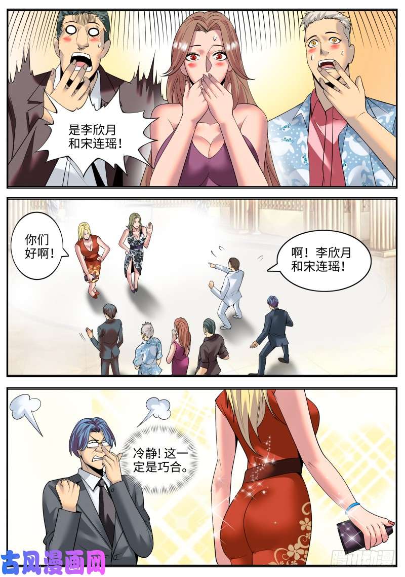 超级兵王在都市果断就会白给！