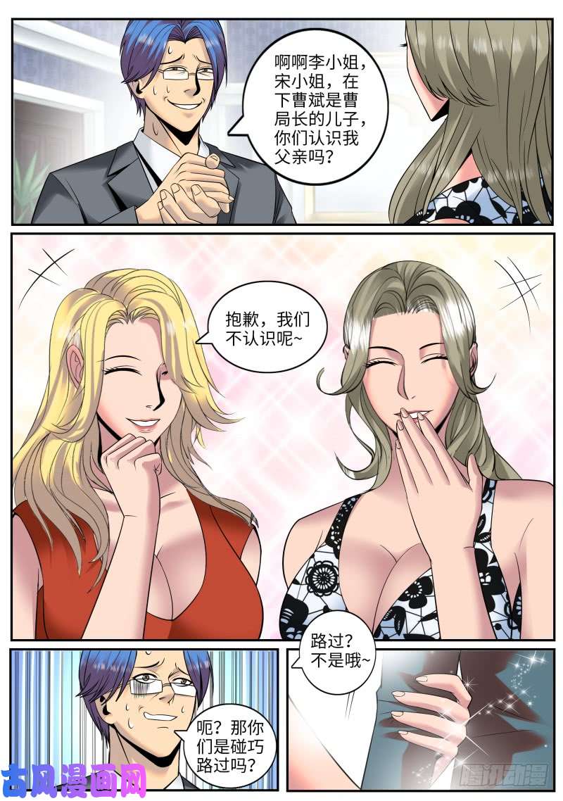超级兵王在都市果断就会白给！