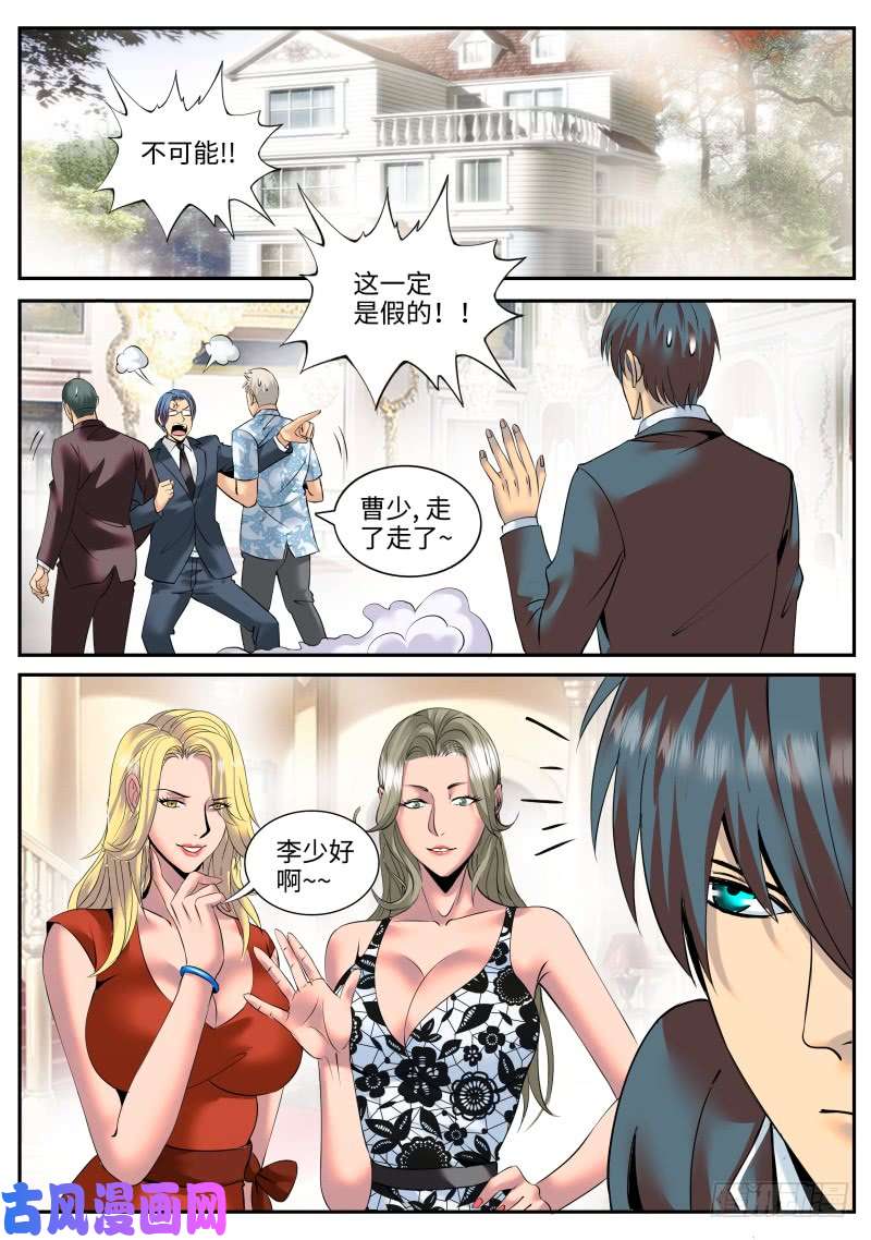 超级兵王在都市作死开始