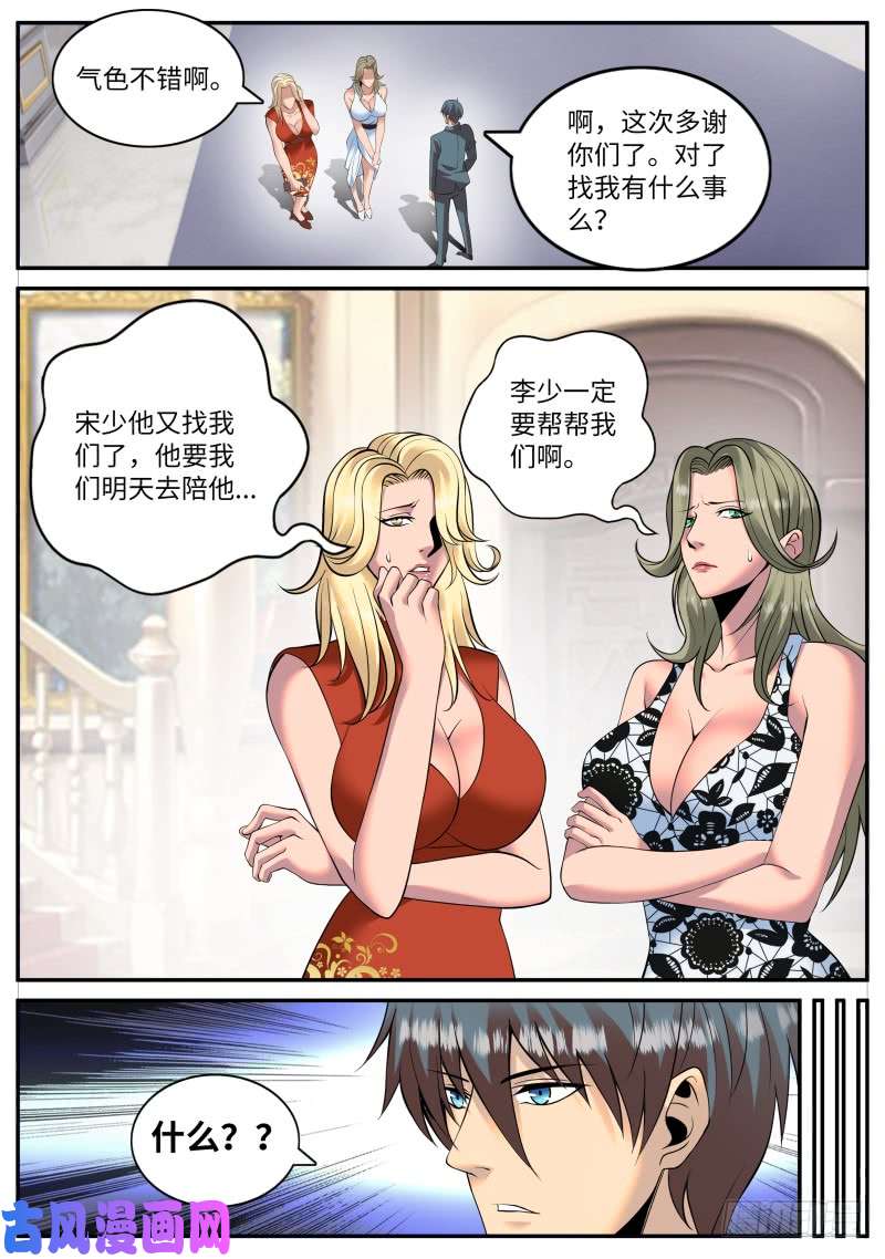 超级兵王在都市作死开始