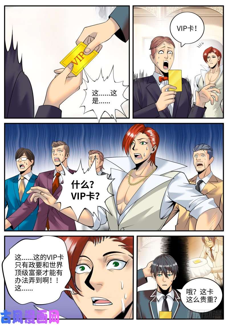 超级兵王在都市作死开始
