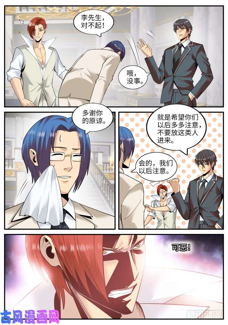 超级兵王在都市作死开始