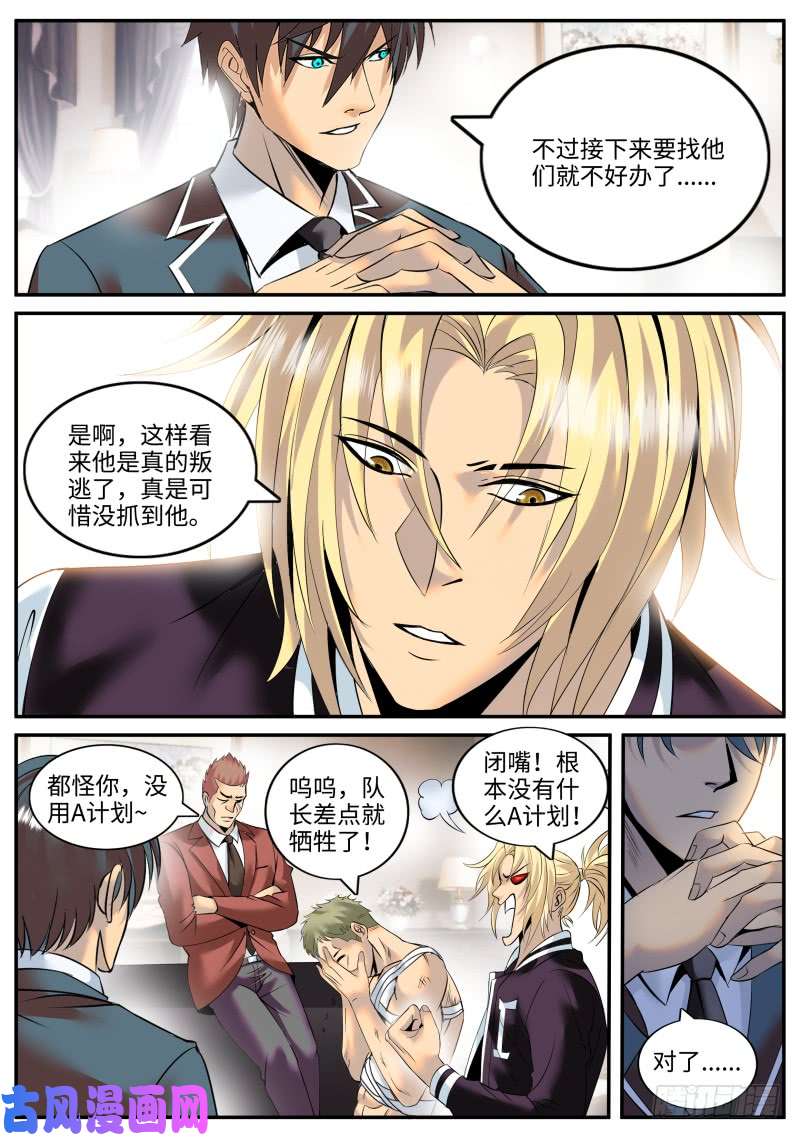 超级兵王在都市作死开始
