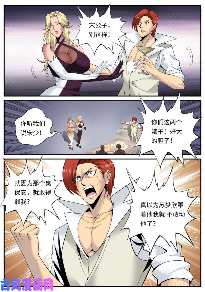 超级兵王在都市作死开始