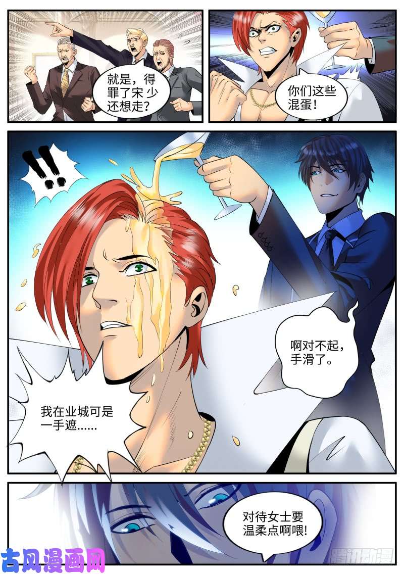 超级兵王在都市作死开始