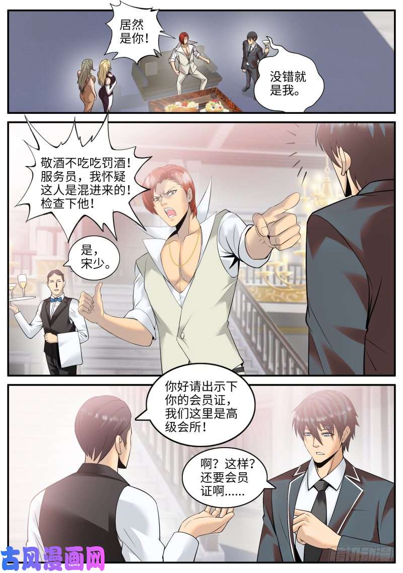超级兵王在都市作死开始