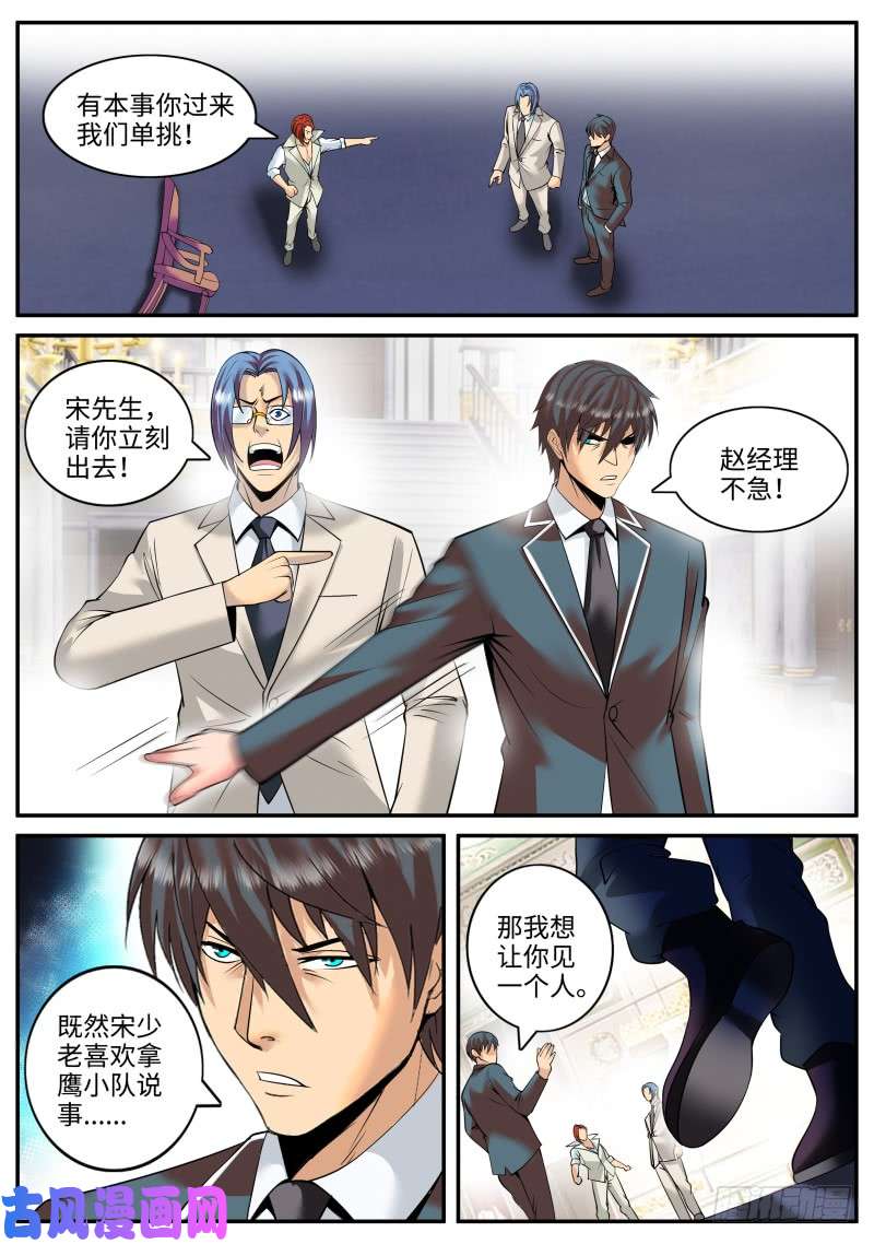 超级兵王在都市新的一天开始了。