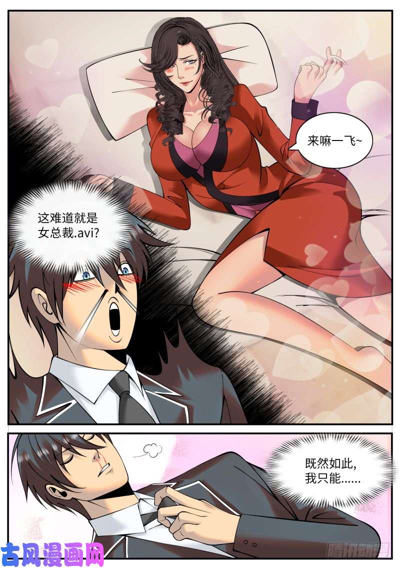超级兵王在都市新的一天开始了。