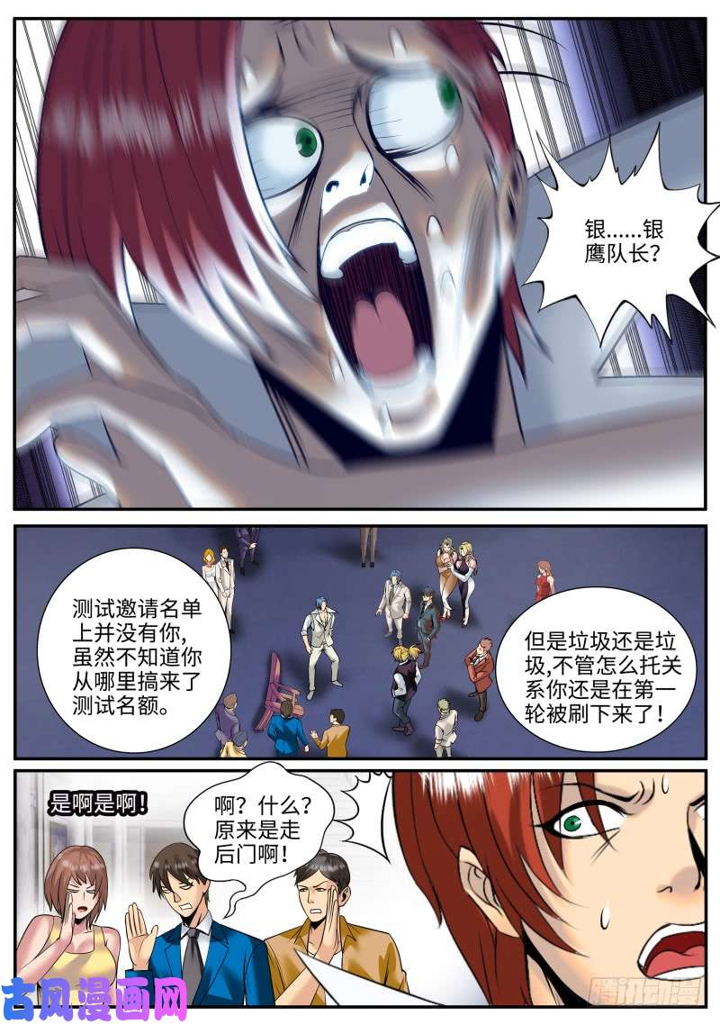 超级兵王在都市新的一天开始了。