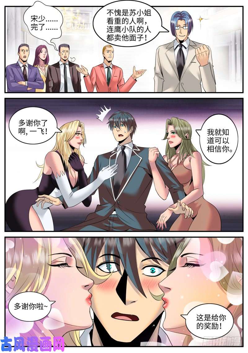 超级兵王在都市新的一天开始了。