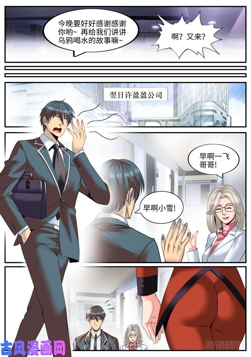 超级兵王在都市新的一天开始了。
