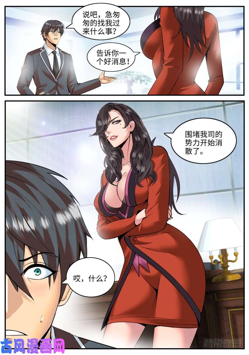 超级兵王在都市新的一天开始了。