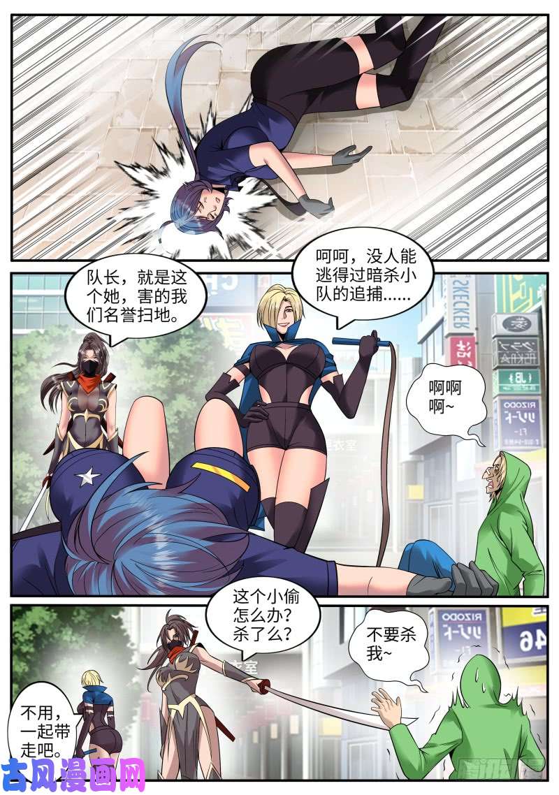超级兵王在都市名声扫地