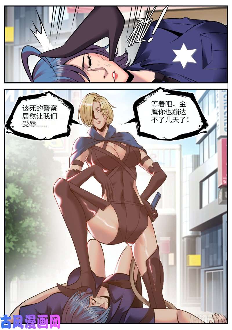 超级兵王在都市名声扫地