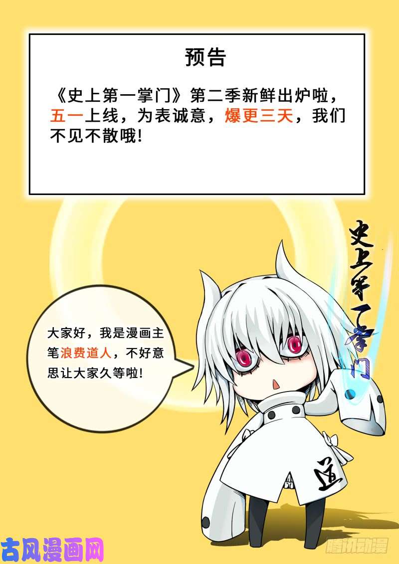 超级兵王在都市名声扫地