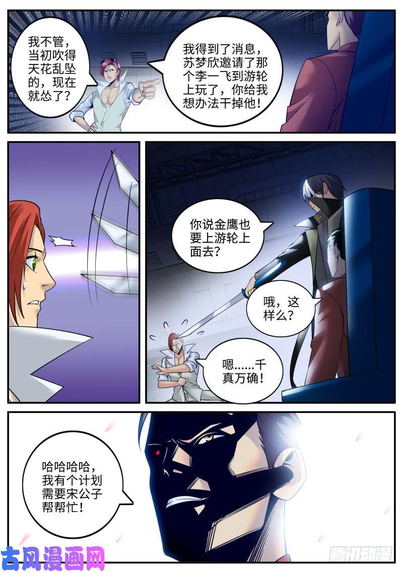 超级兵王在都市名声扫地