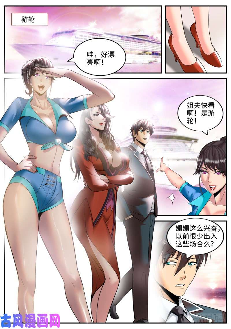 超级兵王在都市品酒师登场！