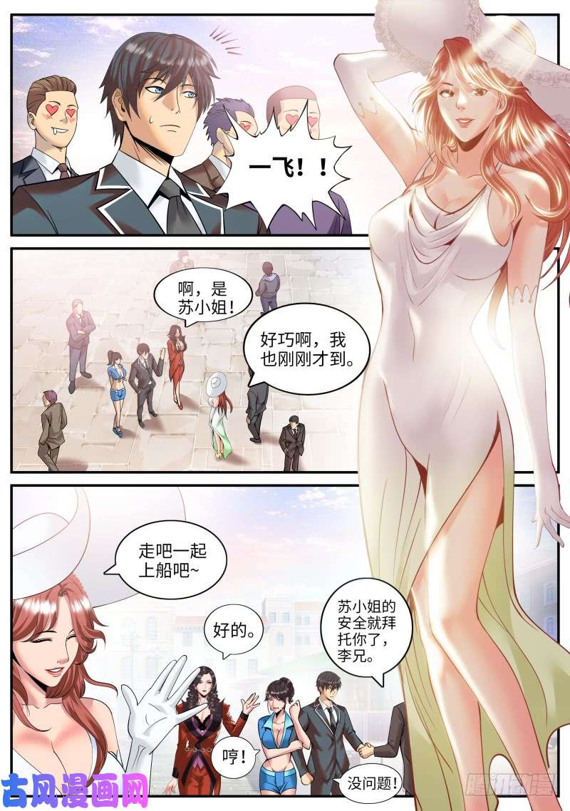 超级兵王在都市品酒师登场！