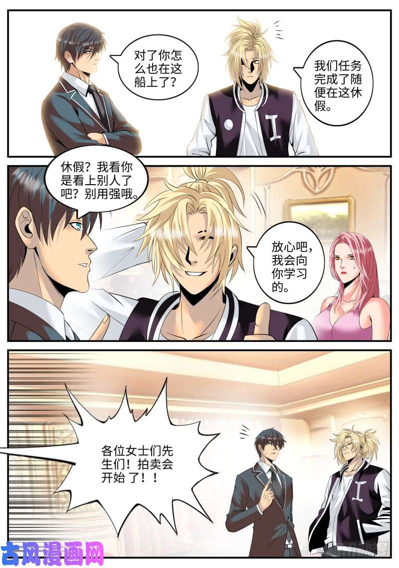 超级兵王在都市品酒师登场！