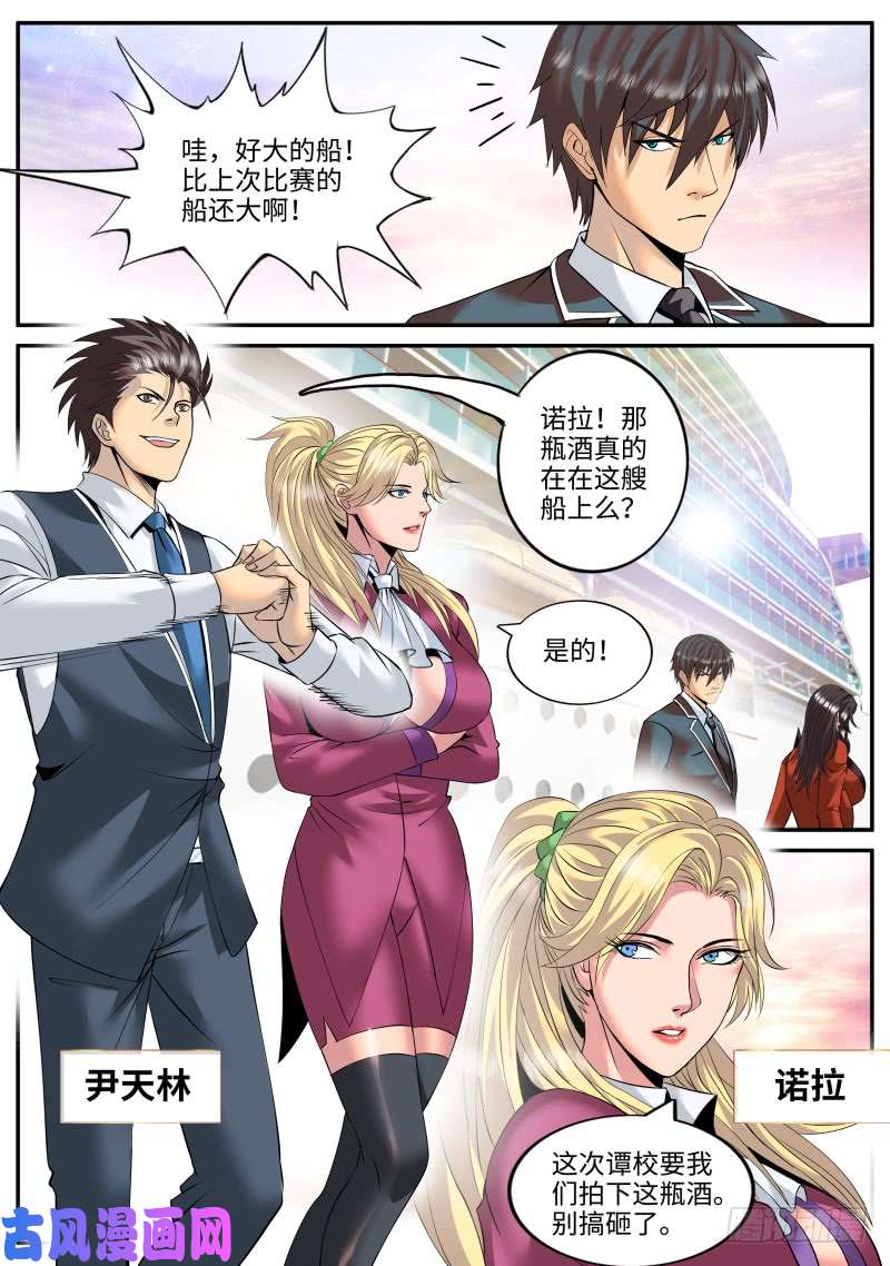 超级兵王在都市品酒师登场！