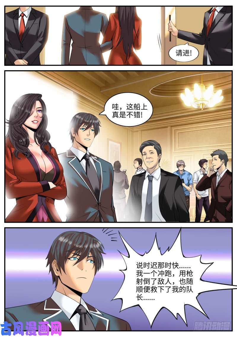 超级兵王在都市品酒师登场！