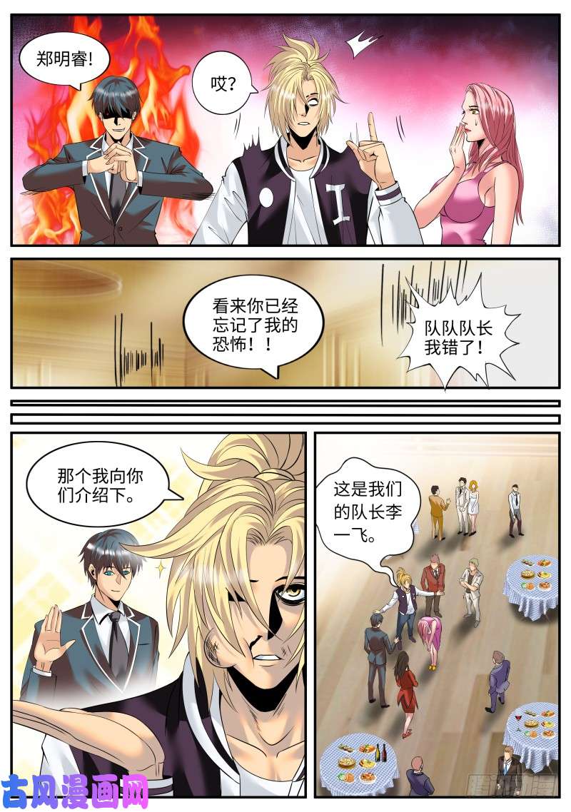超级兵王在都市品酒师登场！