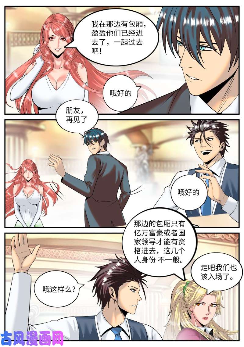超级兵王在都市拍卖会