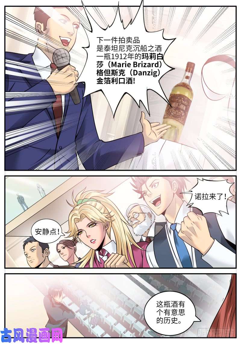 超级兵王在都市拍卖会
