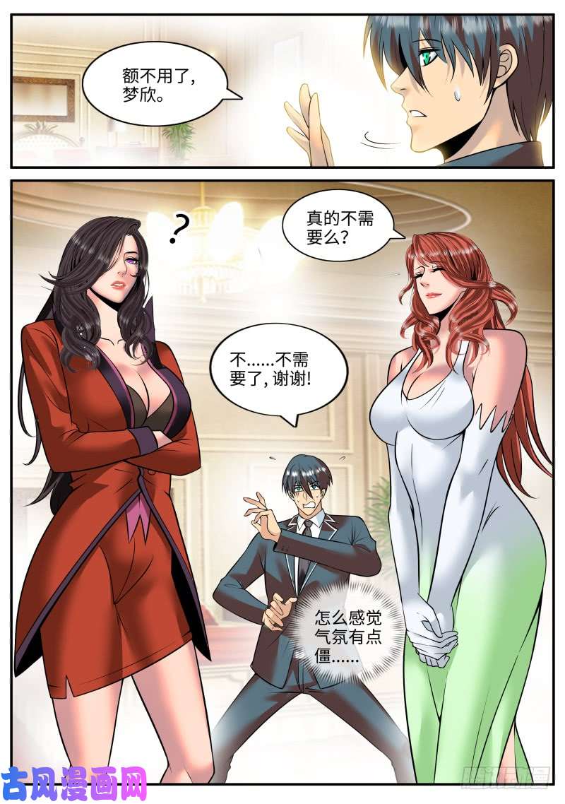超级兵王在都市拍卖会