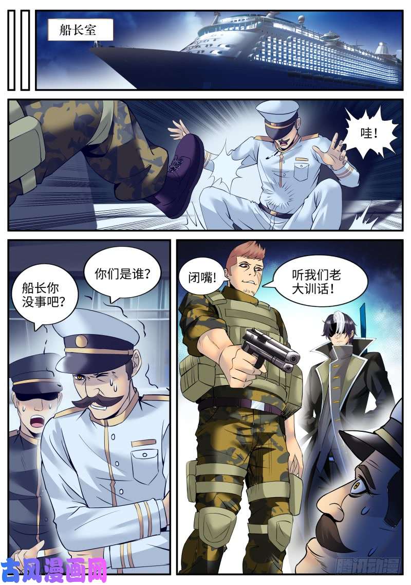 超级兵王在都市拍卖会
