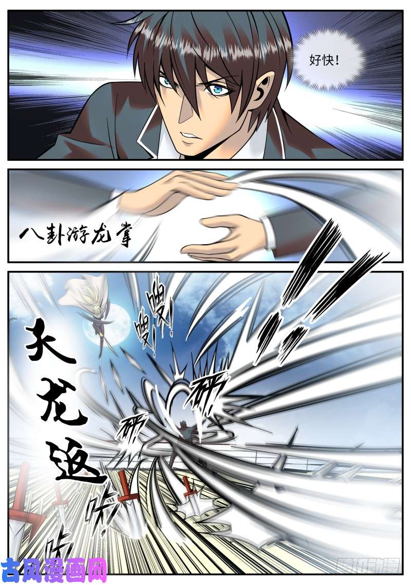 超级兵王在都市天林出击！