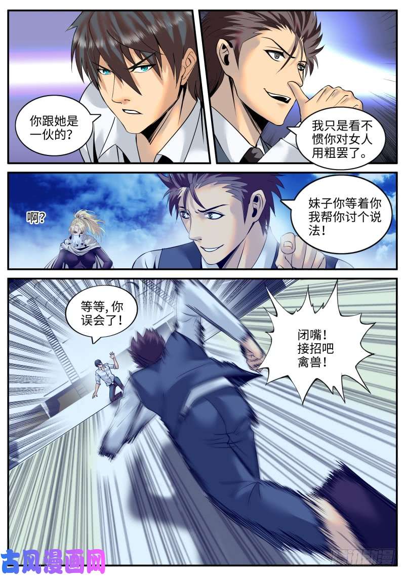 超级兵王在都市天林出击！
