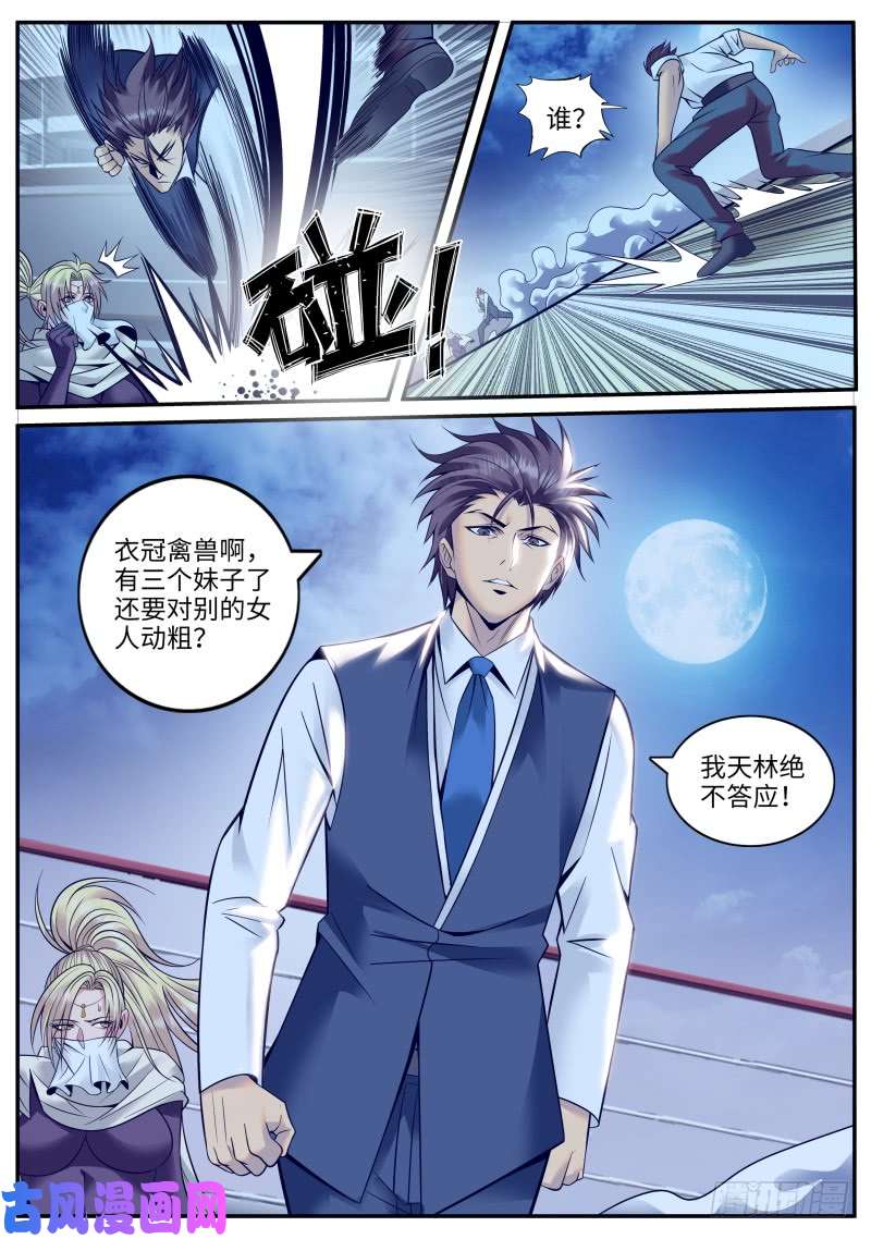 超级兵王在都市天林出击！