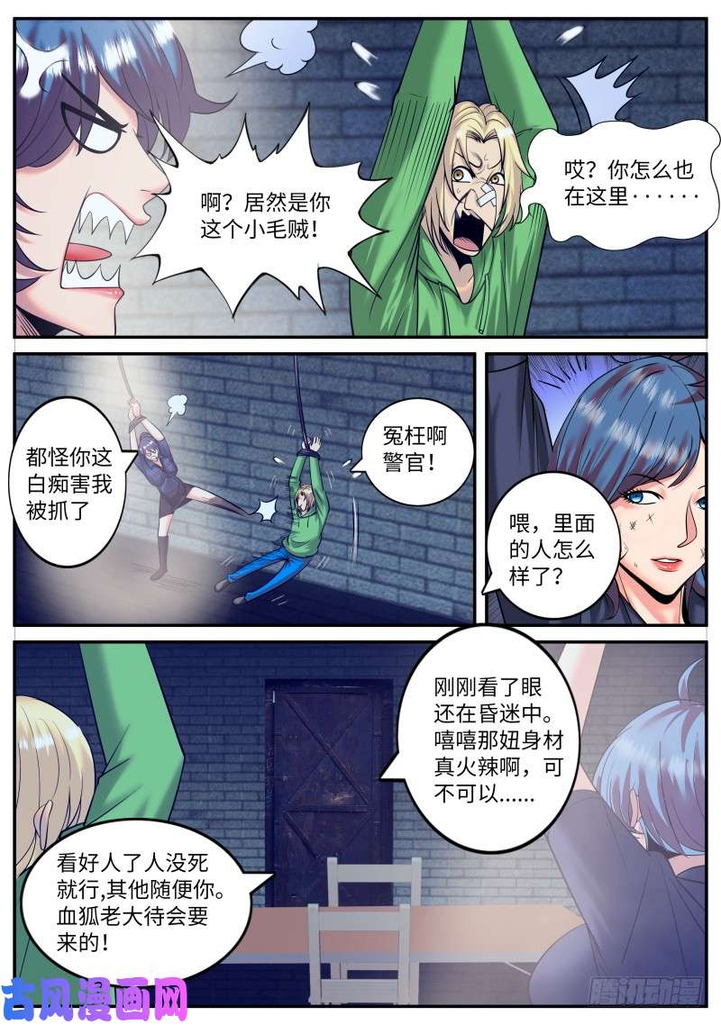 超级兵王在都市游戏开始！