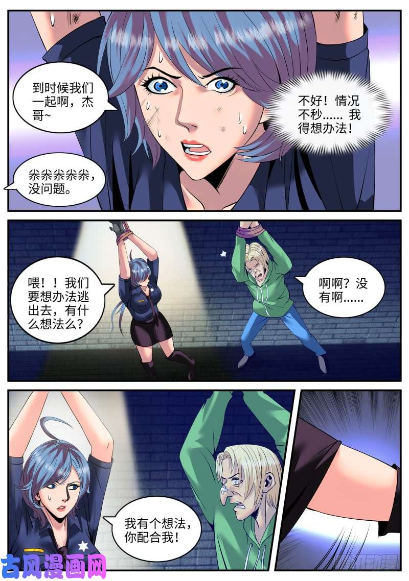 超级兵王在都市游戏开始！