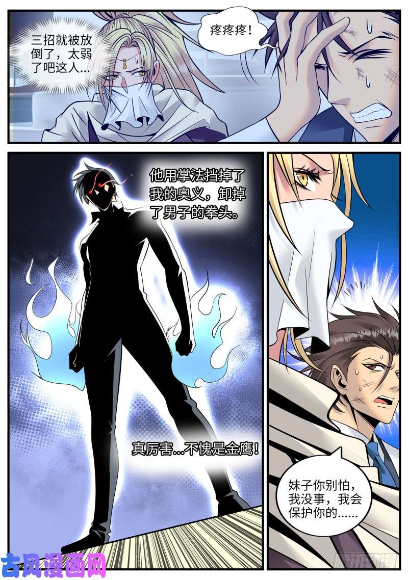 超级兵王在都市游戏开始！