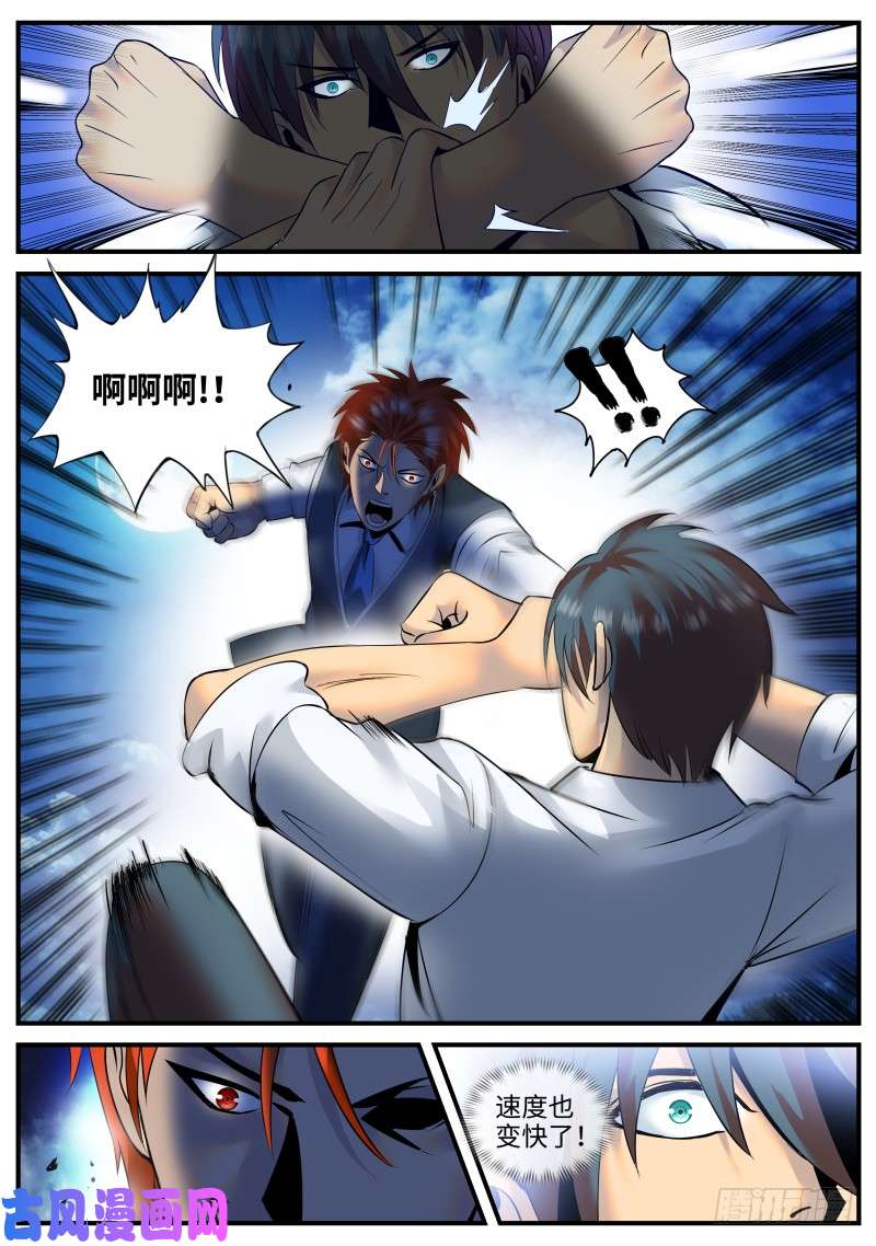超级兵王在都市青春冲击波！