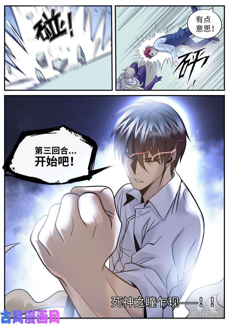 超级兵王在都市请一定要好好活下去！