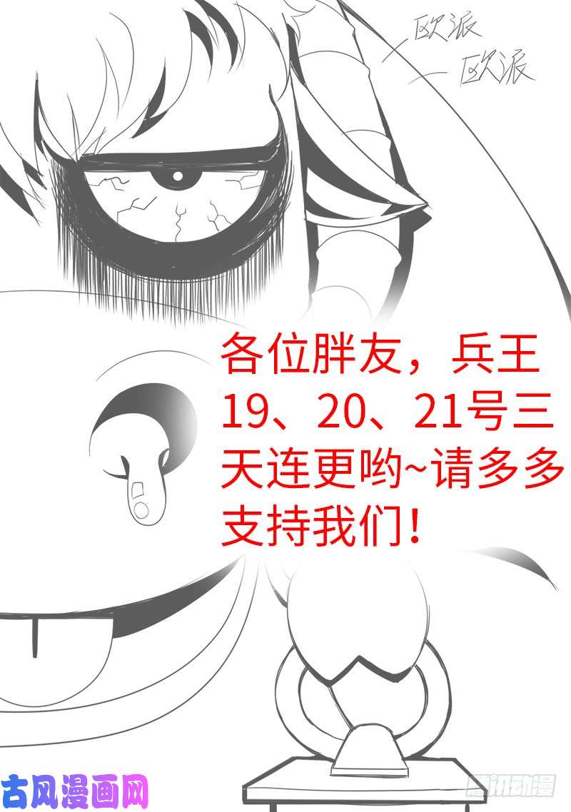超级兵王在都市请一定要好好活下去！