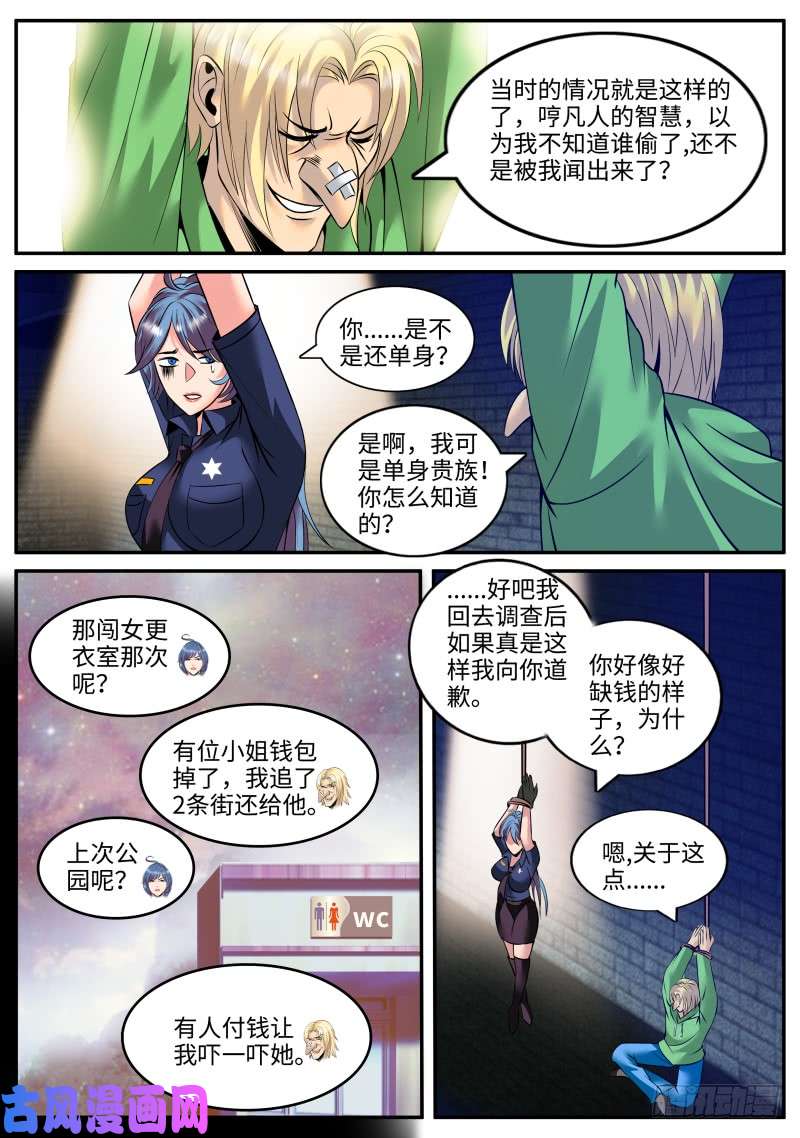 超级兵王在都市请一定要好好活下去！