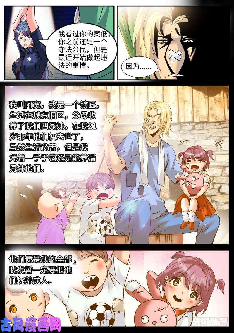 超级兵王在都市请一定要好好活下去！