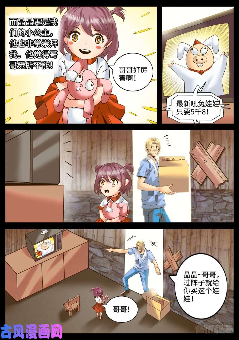 超级兵王在都市请一定要好好活下去！