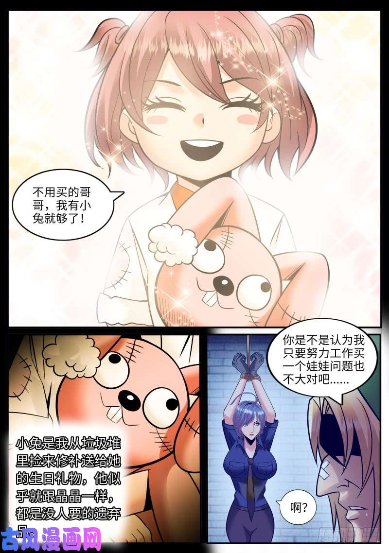 超级兵王在都市请一定要好好活下去！