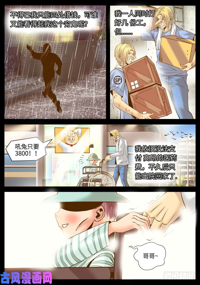 超级兵王在都市请一定要好好活下去！