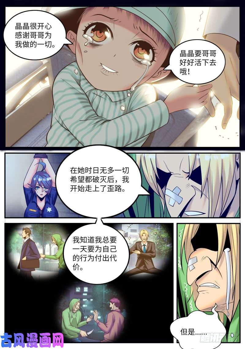 超级兵王在都市请一定要好好活下去！